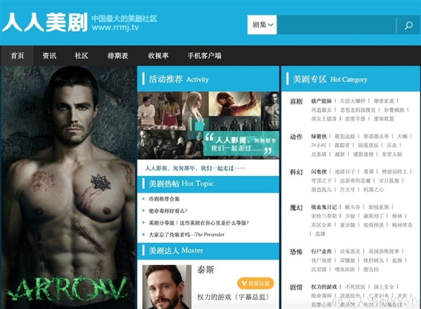 人人影视正式回归：惊喜多多