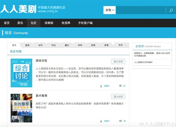 人人影视正式回归：惊喜多多