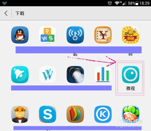 微视8秒视频如何做