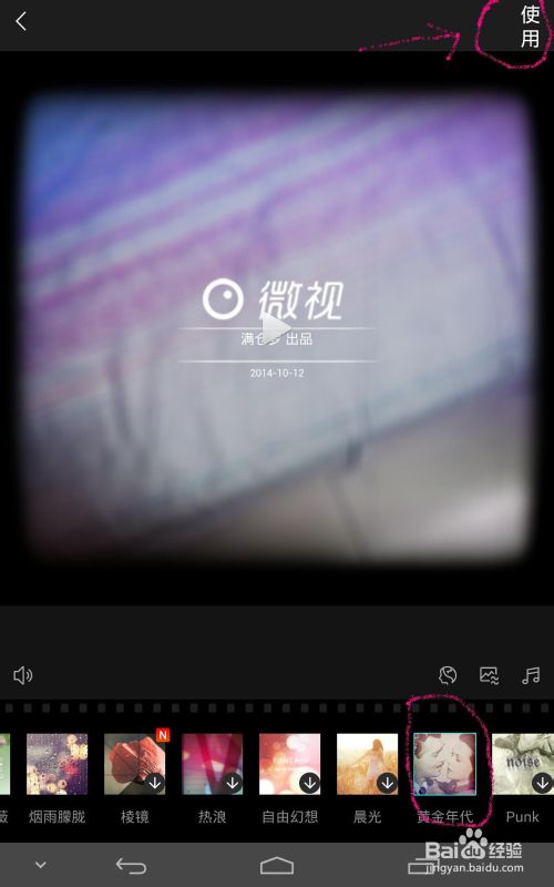 微视8秒视频如何做