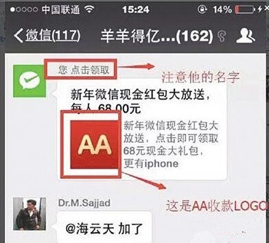 微信回应315曝光假红包：开玩笑你还当真了