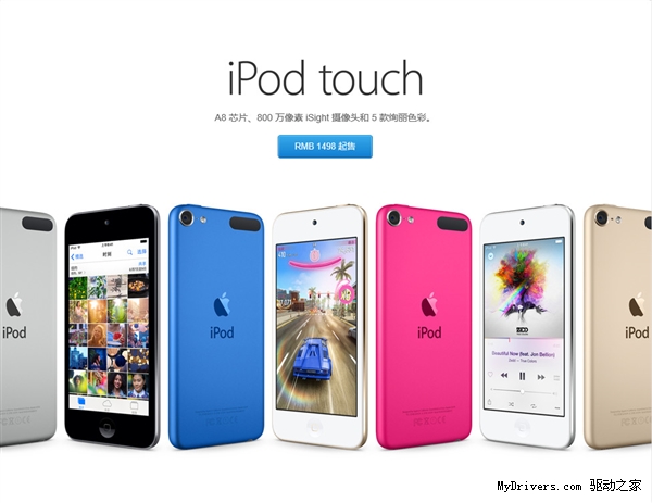 新iPod Touch发布 配置怒赞/价格超值！
