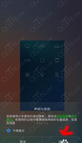 小米4自带遥控器怎么用 小米4遥控器使用教程