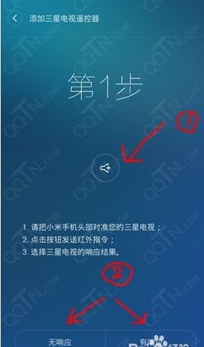 小米4自带遥控器怎么用 小米4遥控器使用教程