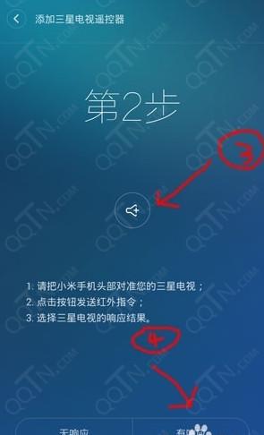小米4自带遥控器怎么用 小米4遥控器使用教程