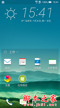 一部"靠谱"的金属中端机 HTC One X9评测 
