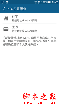 一部"靠谱"的金属中端机 HTC One X9评测 