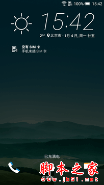 一部"靠谱"的金属中端机 HTC One X9评测 