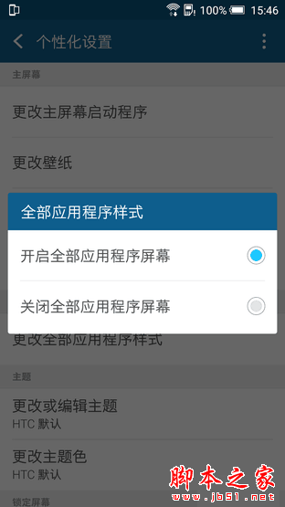 一部"靠谱"的金属中端机 HTC One X9评测 