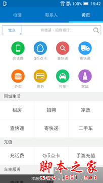 一部"靠谱"的金属中端机 HTC One X9评测 