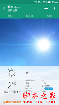 一部"靠谱"的金属中端机 HTC One X9评测 