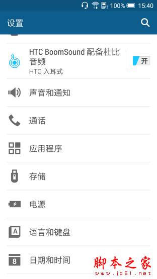一部"靠谱"的金属中端机 HTC One X9评测 