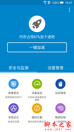 一部"靠谱"的金属中端机 HTC One X9评测 