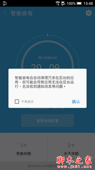 一部"靠谱"的金属中端机 HTC One X9评测 