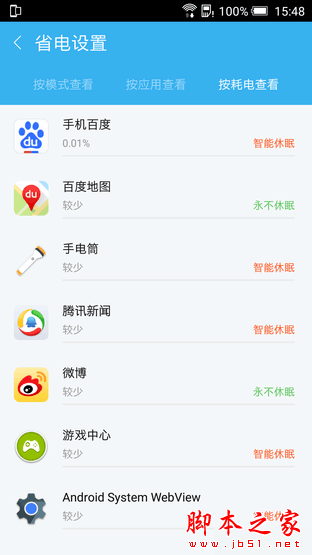 一部"靠谱"的金属中端机 HTC One X9评测 
