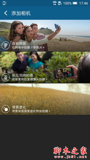 一部"靠谱"的金属中端机 HTC One X9评测 