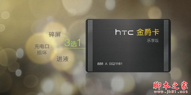 一部"靠谱"的金属中端机 HTC One X9评测 