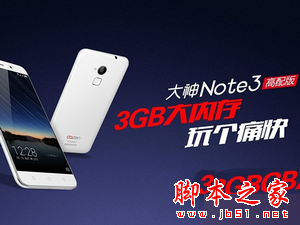 奇酷大神note3高配版和红米note3哪个好