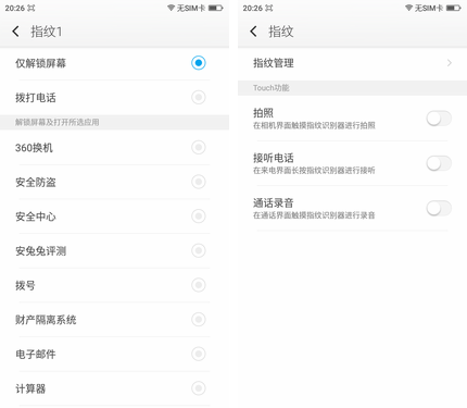 大神Note3高配版怎么样 大神Note3高配版评测