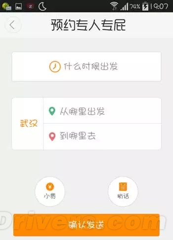 滴滴打屁是什么,滴滴打屁怎么用5