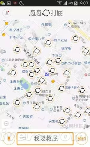 滴滴打屁是什么,滴滴打屁怎么用8