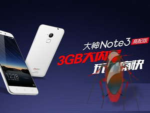 奇酷大神note3高配版和红米note3哪个好