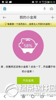 百度钱包透明小金库是真的吗？透明小金库功能1