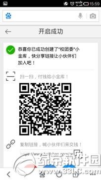 百度钱包透明小金库是真的吗？透明小金库功能3