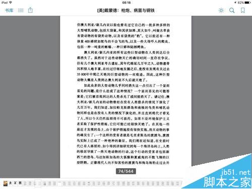 IOS9.0分屏的使用方法