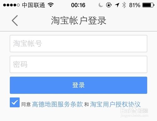 高德地图怎么赚金币 高德地图金币怎么用