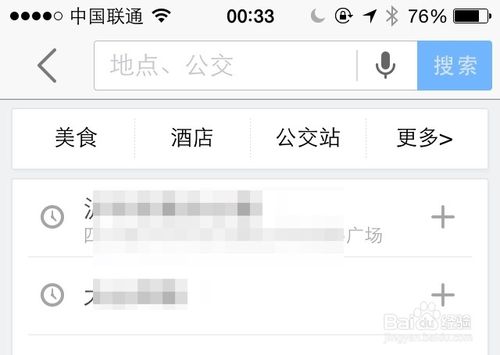 高德地图怎么赚金币 高德地图金币怎么用