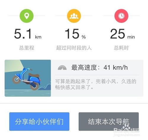 高德地图怎么赚金币 高德地图金币怎么用