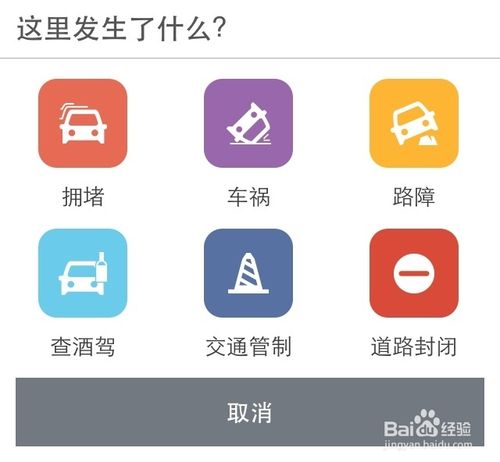 高德地图怎么赚金币 高德地图金币怎么用