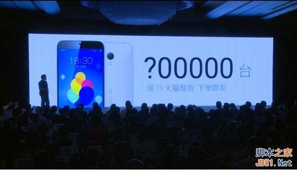 魅族发飙：1799元MX4双11现货供应！