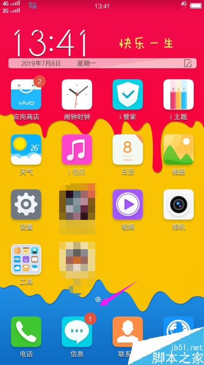 vivo手机怎么加密短信？vivo手机短信加密教程