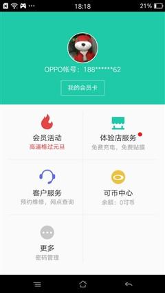 金属颜值拍照手机 OPPO A53评测