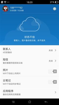 金属颜值拍照手机 OPPO A53评测