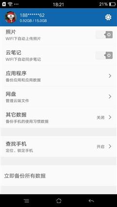 金属颜值拍照手机 OPPO A53评测