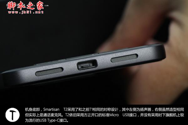 一次看个够 Smartisan T2完整开箱 帅！