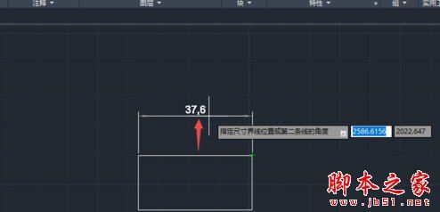 AutoCAD2020标注尺寸