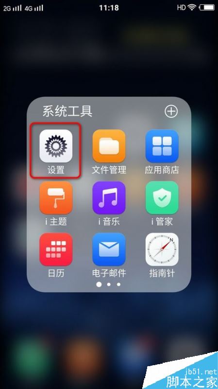 vivo手机怎么开启热点？vivo手机共享流量教程