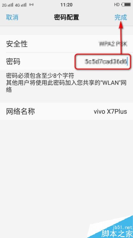 vivo手机怎么开启热点？vivo手机共享流量教程