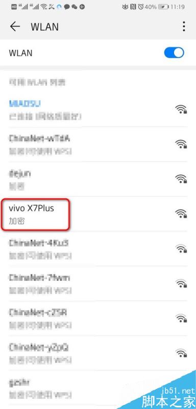 vivo手机怎么开启热点？vivo手机共享流量教程