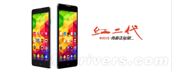899/999！中兴V5两款重磅新机发布：三网双4G