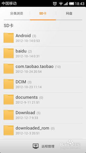 小米手机如何连接电脑