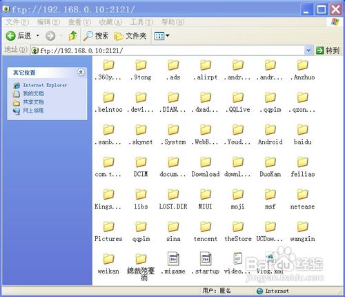 小米手机如何连接电脑