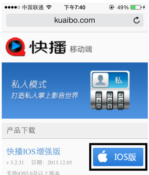 快播增强版怎么使用 快播增强版下载安装教程