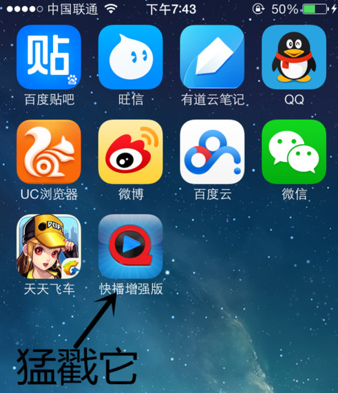 快播增强版怎么使用 快播增强版下载安装教程