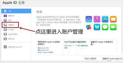 apple id被盗怎么办 apple id两步验证开启方法流程1