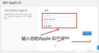 apple id被盗怎么办 apple id两步验证开启方法流程3